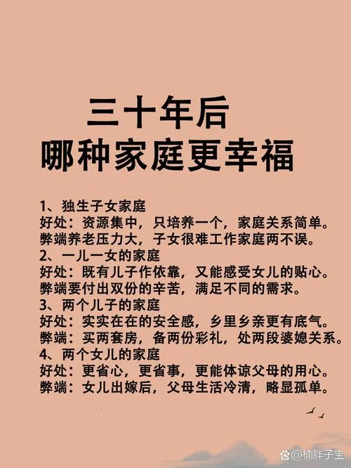 家庭数女最新