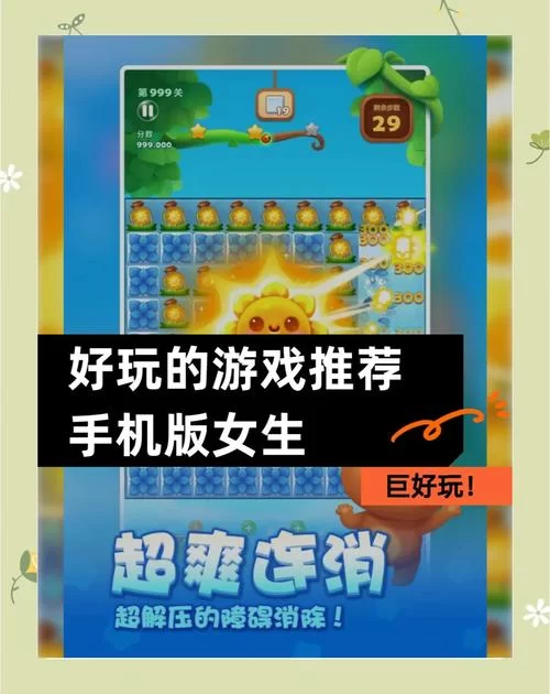 家庭数女游戏介绍好不好？这几款热门游戏值得玩！