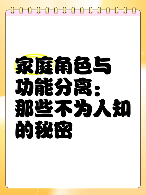家庭的秘密官方网站更新了啥？(最新爆料抢先知道！)
