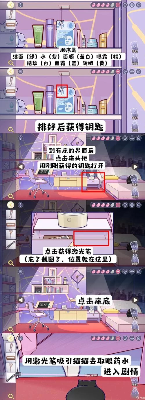 家庭的秘密游戏攻略有什么技巧？老玩家经验分享助你快速上手！