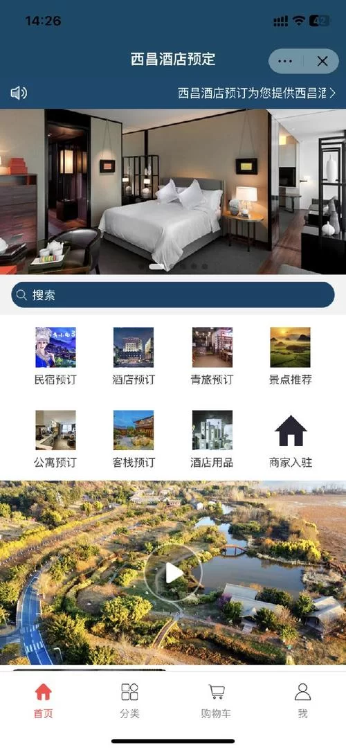 宾馆在哪下载？推荐几个好用的手机酒店预订APP！
