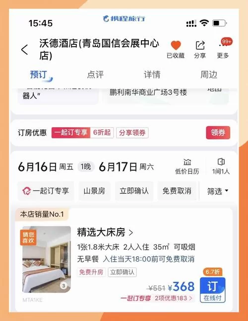 宾馆官方正式版下载最新版怎么弄？手把手教你下载安装！