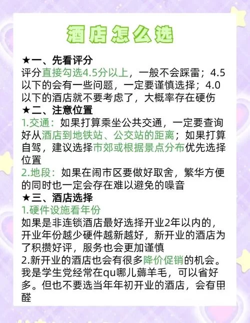 宾馆官方网站怎么找才靠谱？学会这几招轻松辨别！