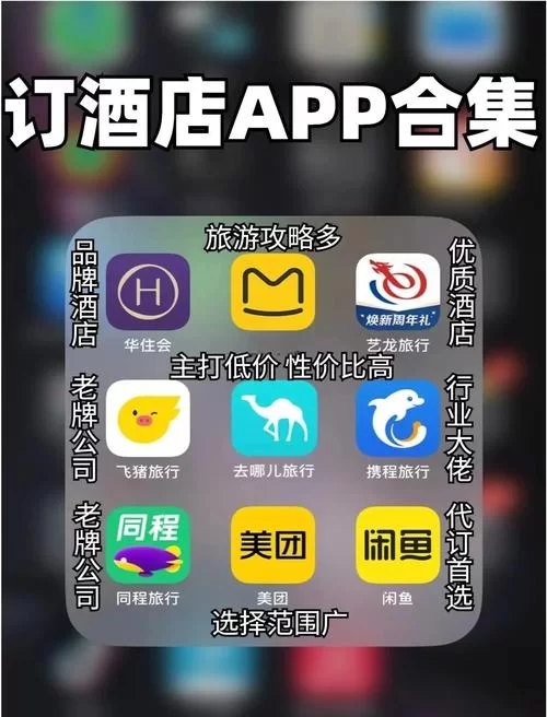 宾馆官方网站怎么找才靠谱？学会这几招轻松辨别！