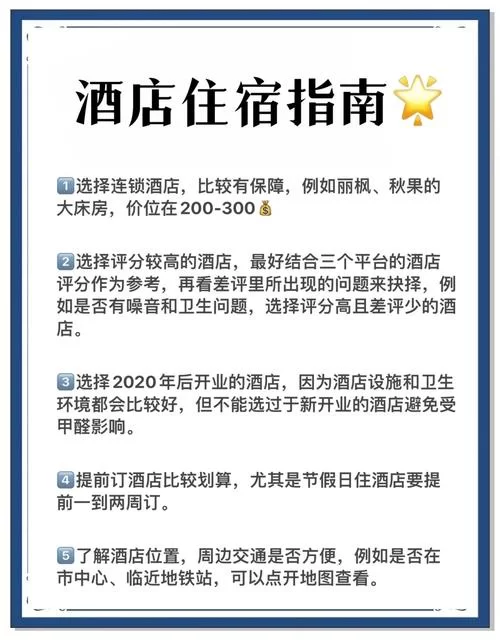 宾馆更新地址怎么弄？跟着这几个步骤快速搞定！