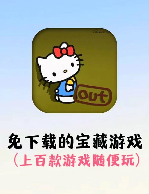 宾馆游戏下载有免费的吗？这几个平台不花钱也能玩爽！