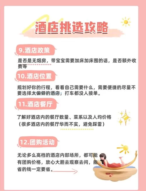 宾馆游戏介绍攻略：大神分享的通关技巧一般人不知道！