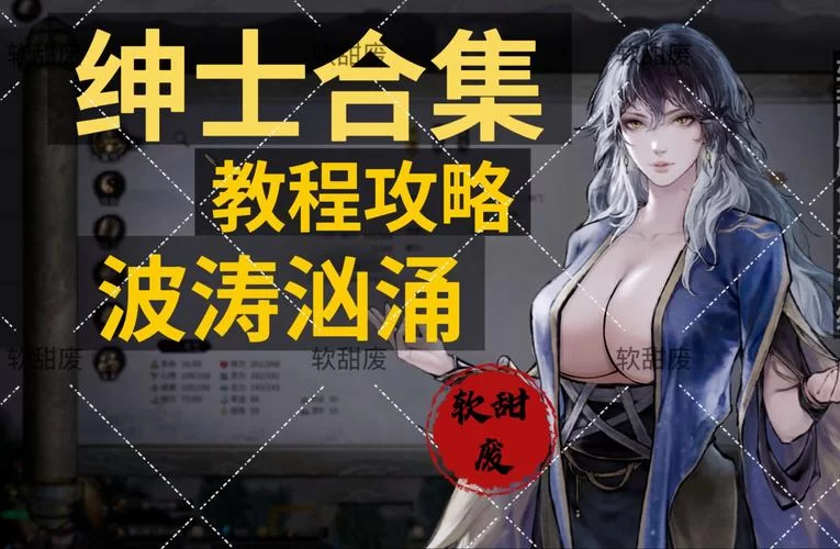 宾馆绅士游戏有什么特别的？玩过的都说这些亮点！