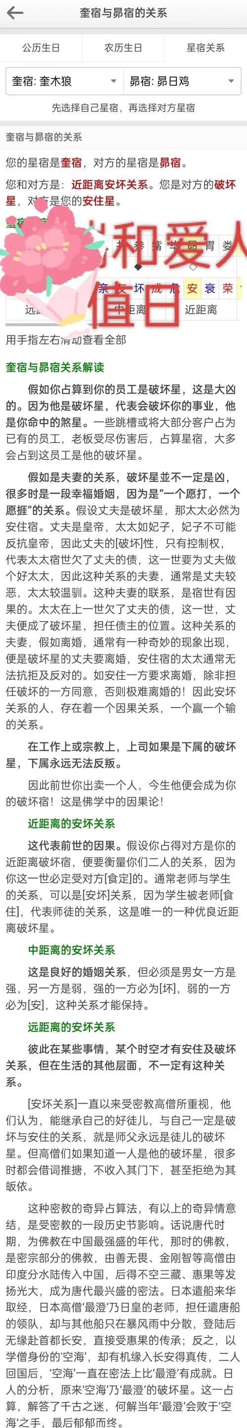 宿命论最新说法怎么理解？听听专家怎么说你就明白了！