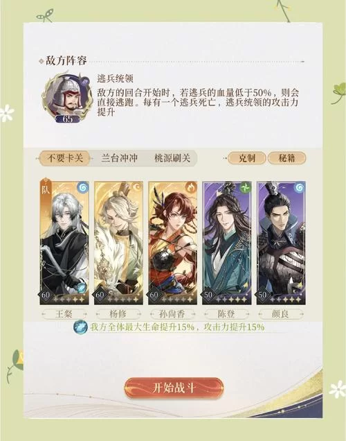 宿命论杨过游戏怎么玩转？(独家秘诀助你改变命运)