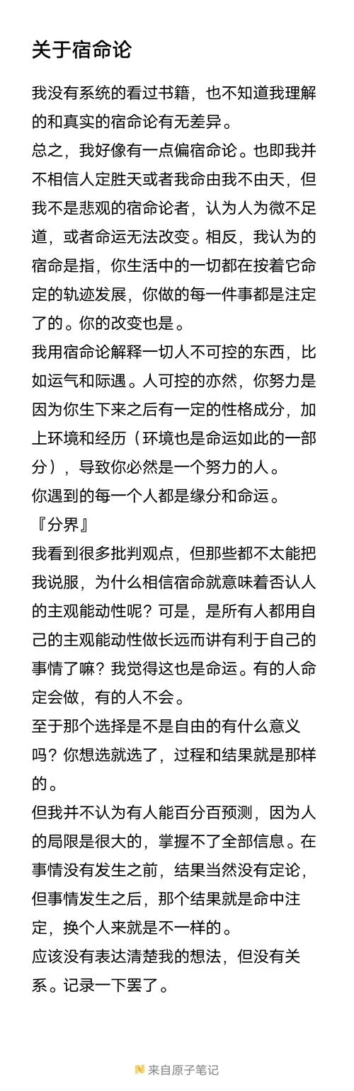 宿命论版本大全哪个更靠谱？对比分析帮你找到答案！
