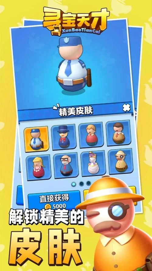 寻找夏日的宝物下载安卓哪个版本好？玩家推荐安全无毒版！