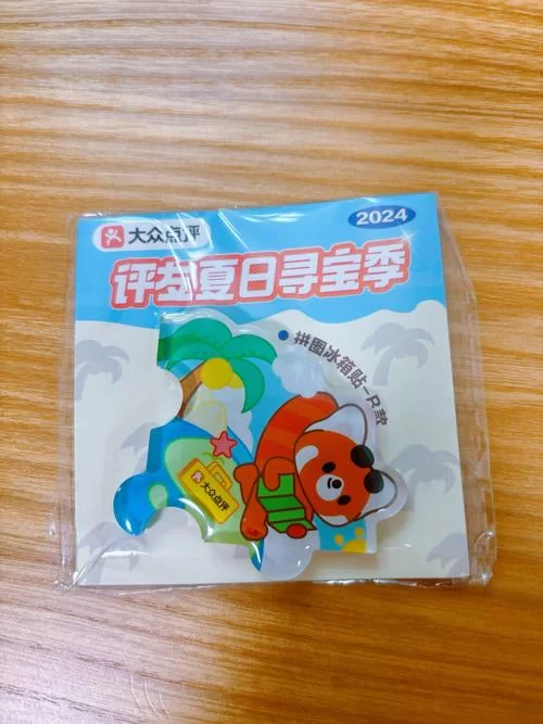 寻找夏日的宝物官网在哪里？官方入口一键直达！