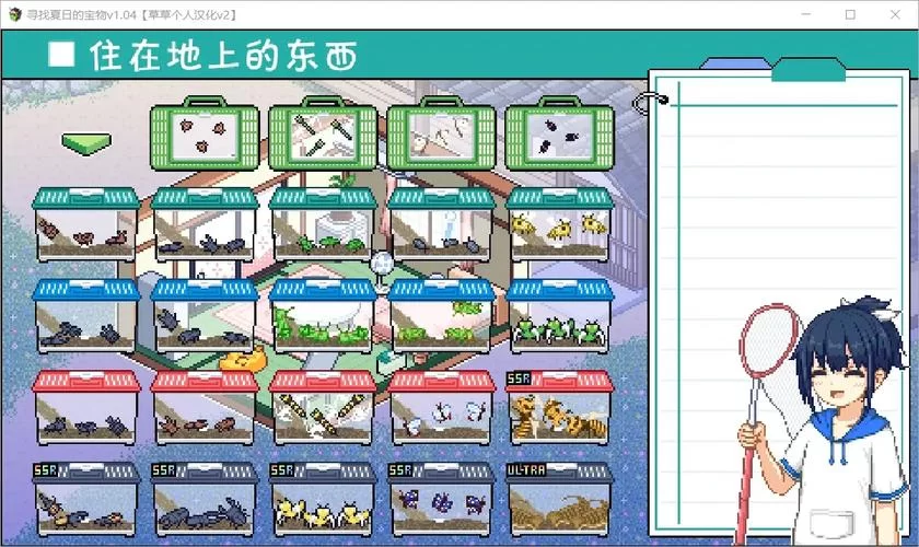 寻找夏日的宝物汉化版下载哪个资源好？安全快速看这里！
