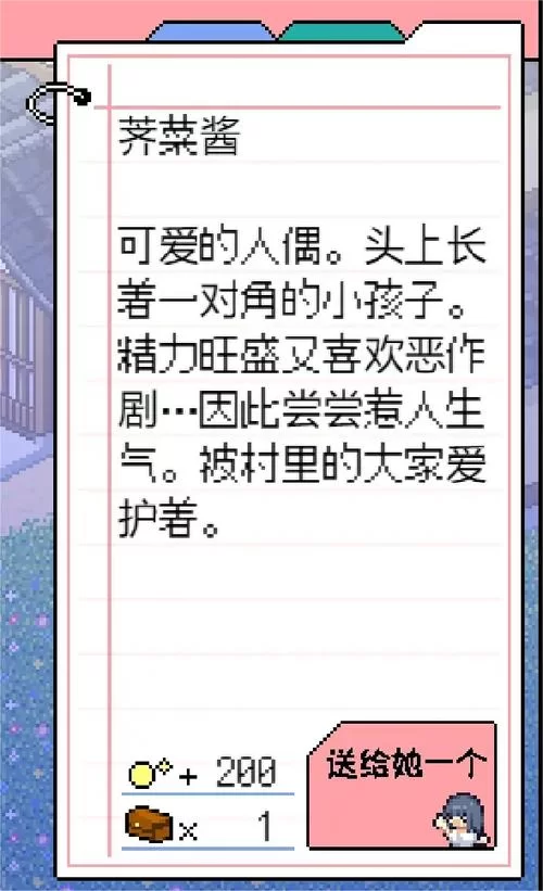 寻找夏日的宝物汉化版最新更新内容出来了！(这次改动可真不少啊)
