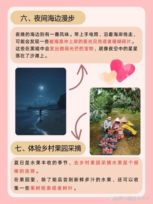 寻找夏日的宝物游戏介绍：记住这几个技巧轻松通关寻宝！