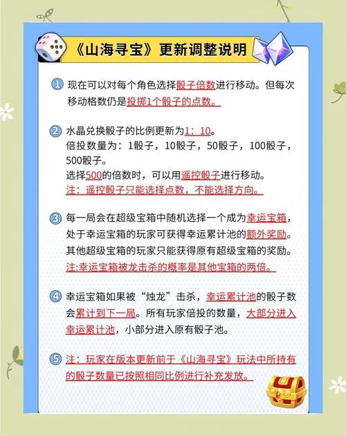 寻找夏日的宝物游戏介绍：记住这几个技巧轻松通关寻宝！