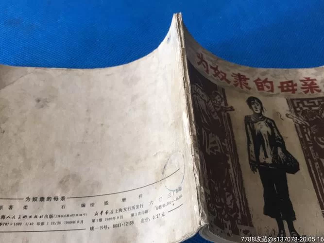 寻找奴隶之书官方网站？正版授权独家信息全公开不容错过！