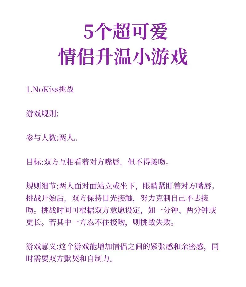 寻找恋爱单选题游戏介绍？这篇攻略带你轻松入门！