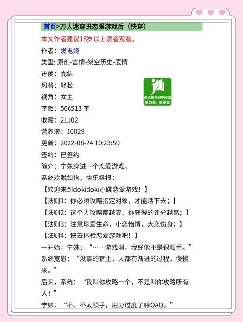 寻找恋爱单选题游戏介绍？这篇攻略带你轻松入门！