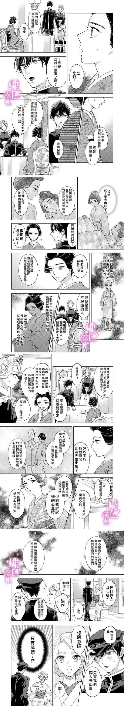 小野猫N上绅士游戏剧情如何？深入解析游戏故事线！