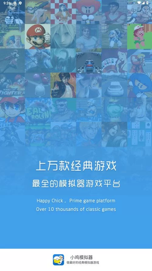 小鸡游戏汉化版下载去哪里找？这里有最新安装包！