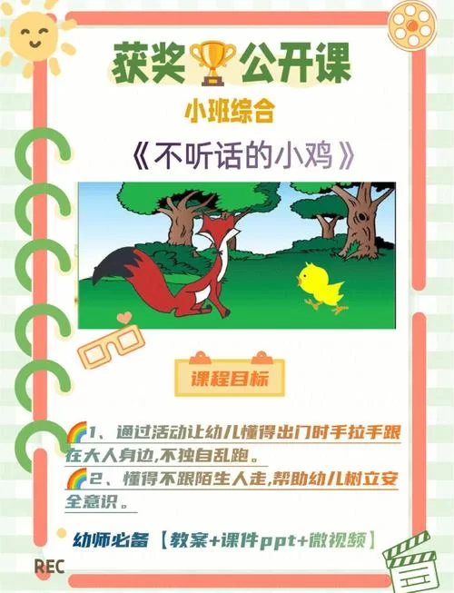 小鸡游戏游戏介绍是什么？全面解析让你轻松入门！