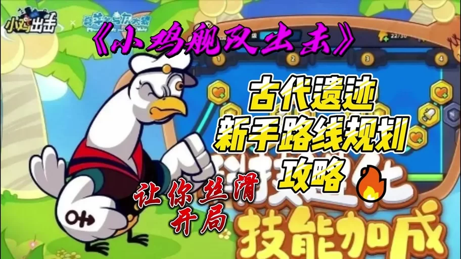 小鸡游戏版本大全都有哪些？一篇文章带你了解所有经典版本！