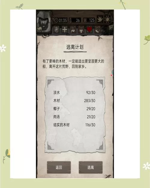 岛主日记游戏介绍新手必看（全面了解这款休闲游戏）