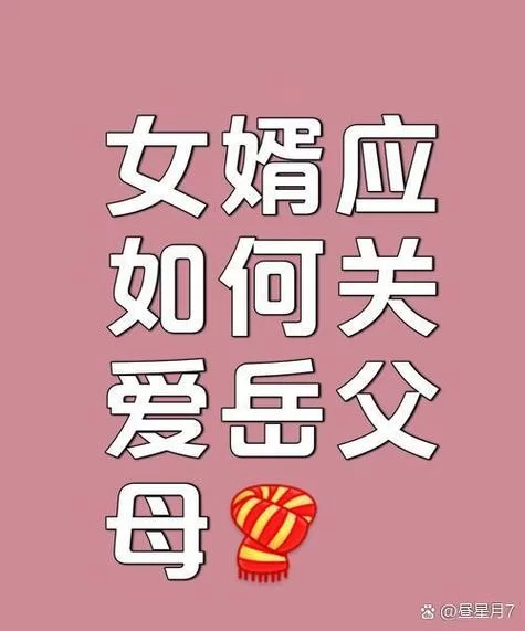岳母官方正式版下载最新版去哪里最安全？认准这个官方渠道。