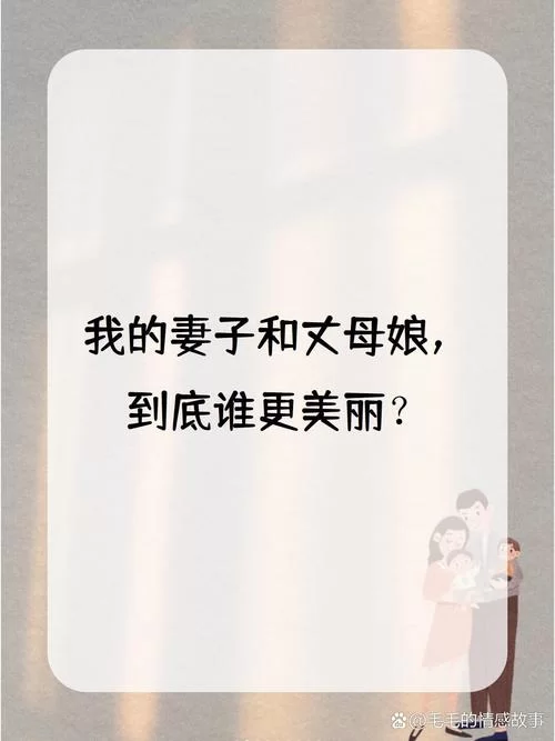 岳母游戏官网在哪能找到？官方正版入口就在这里！
