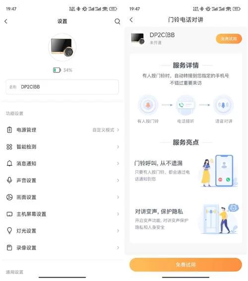 巫小萤安卓好用吗怎么样？用户真实体验测评分享！