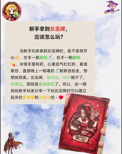 巫小萤游戏攻略怎么玩？新手入门看这篇就够了！