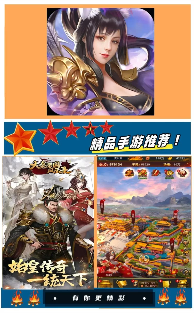 帝国后宫V1.31官网进不去？解决方法都在这！