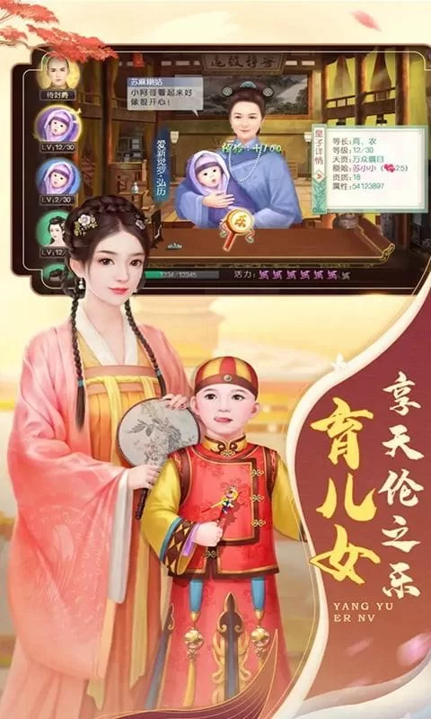 帝国后宫V1.31汉化版下载，体验全新后宫生活！