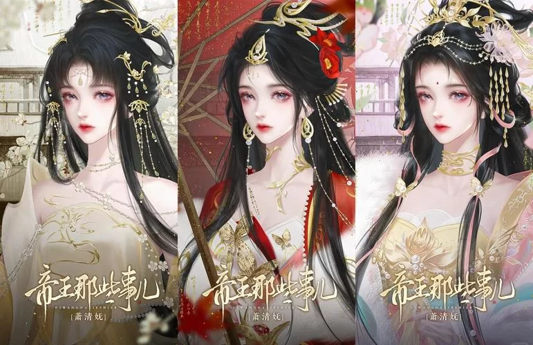 帝国后宫V1.31游戏下载：安全下载地址，开启你的帝王之路！