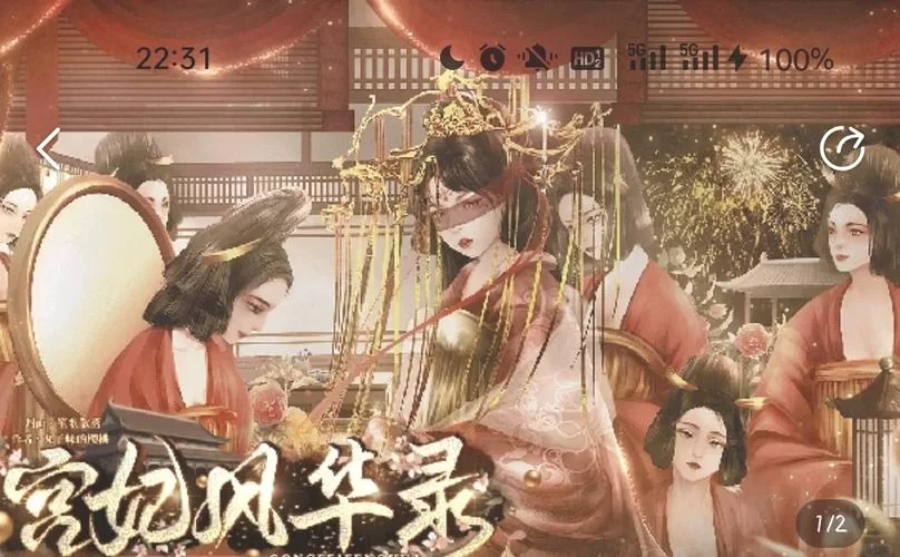 帝国后宫V1.31游戏免费下载，体验不一样的皇帝人生！