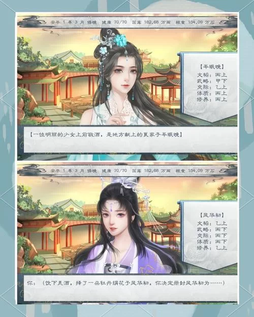 帝国后宫V1.31游戏攻略：新手必看，快速上手称霸后宫！