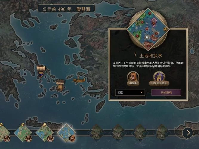 帝国编年史在哪下载安全？(小白下载防坑指南必看)