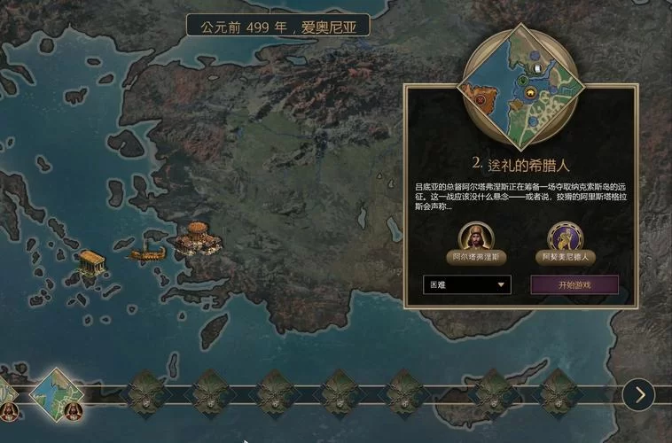 帝国编年史杨过游戏最新爆料，精彩剧情不容错过！