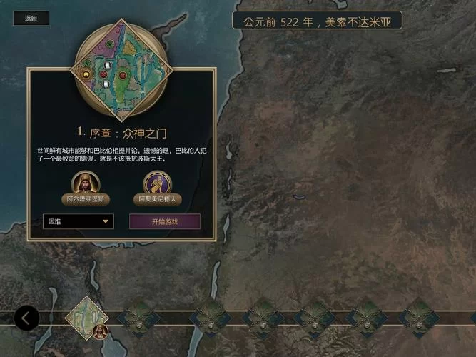 帝国编年史汉化版最新更新内容有哪些？你想知道的都在这！