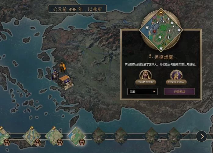 帝国编年史游戏官网是干嘛的？(了解最新动态和游戏特色)