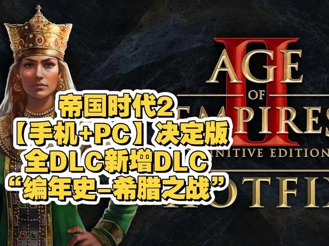 帝国编年史游戏攻略怎么才能玩得好？高手进阶秘籍大公开！