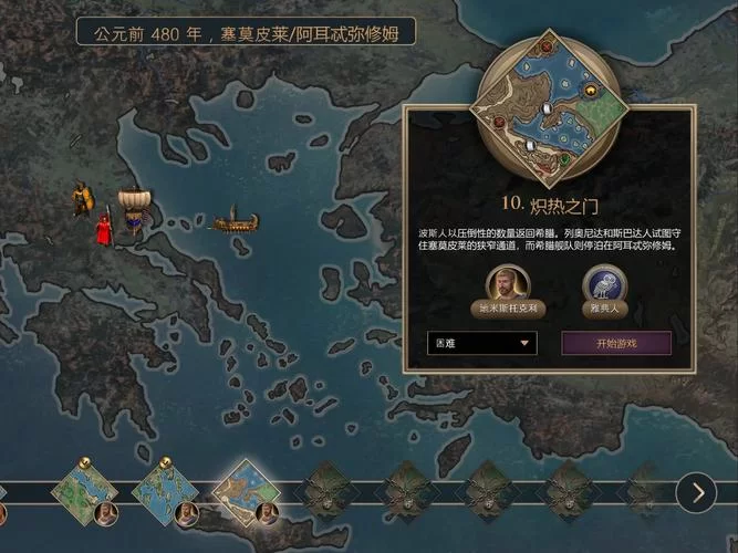 帝国编年史游戏攻略怎么才能玩得好？高手进阶秘籍大公开！
