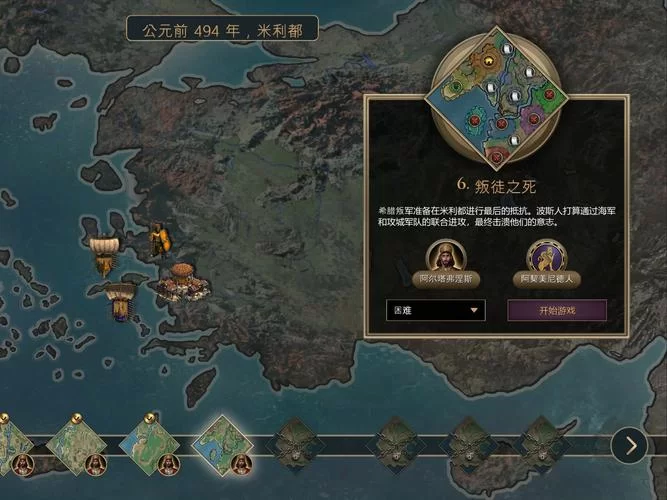 帝国编年史版本大全哪个好玩？老玩家给你推荐几款！