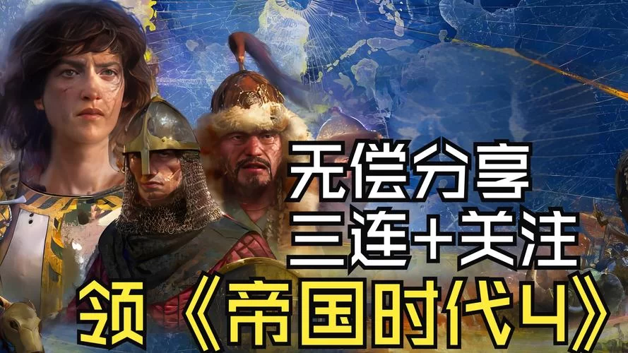 帝国编年史版本大全哪个好玩？老玩家给你推荐几款！