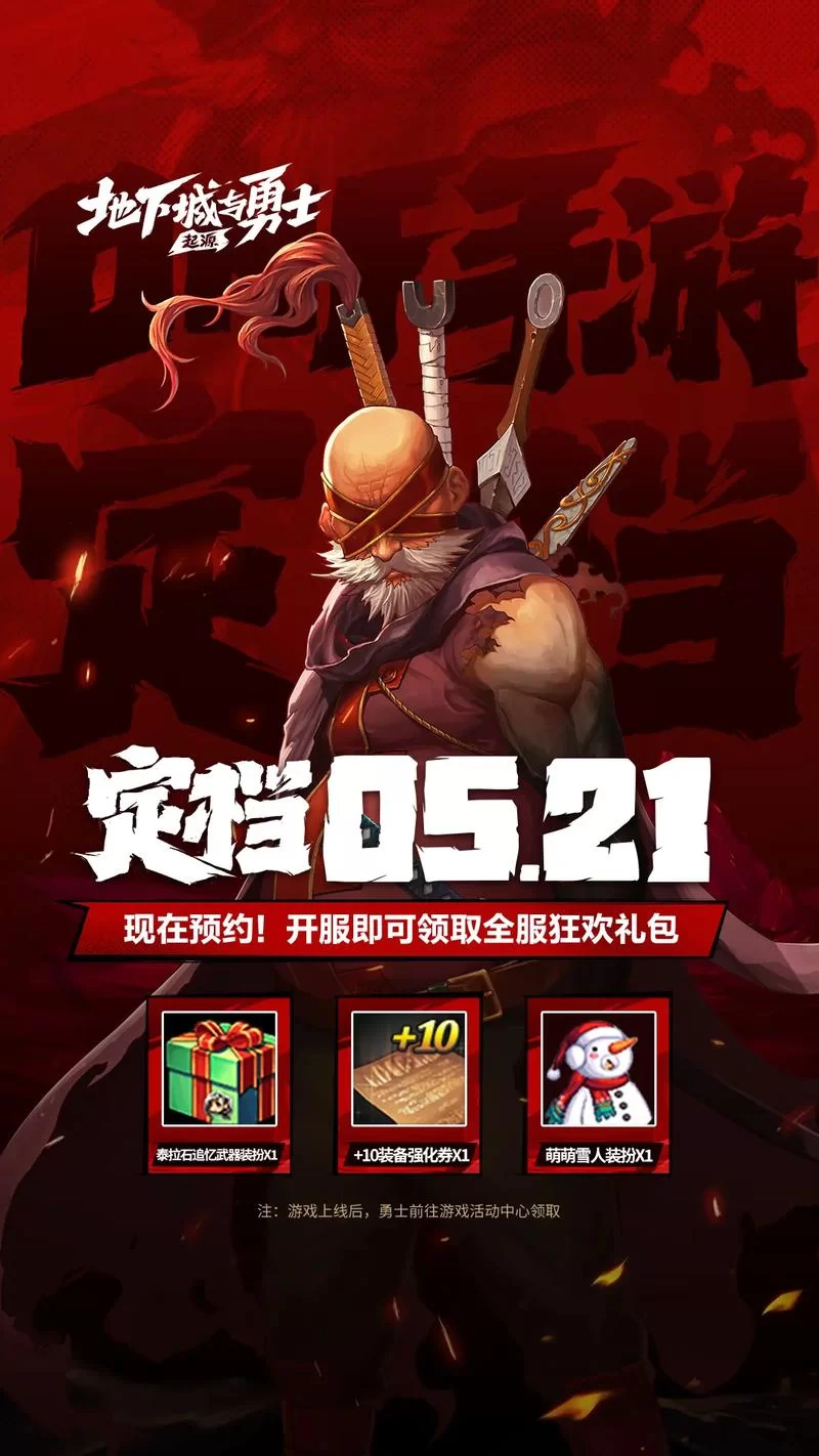 带我去地下城吧最新有什么新内容？版本特色玩法抢先知！