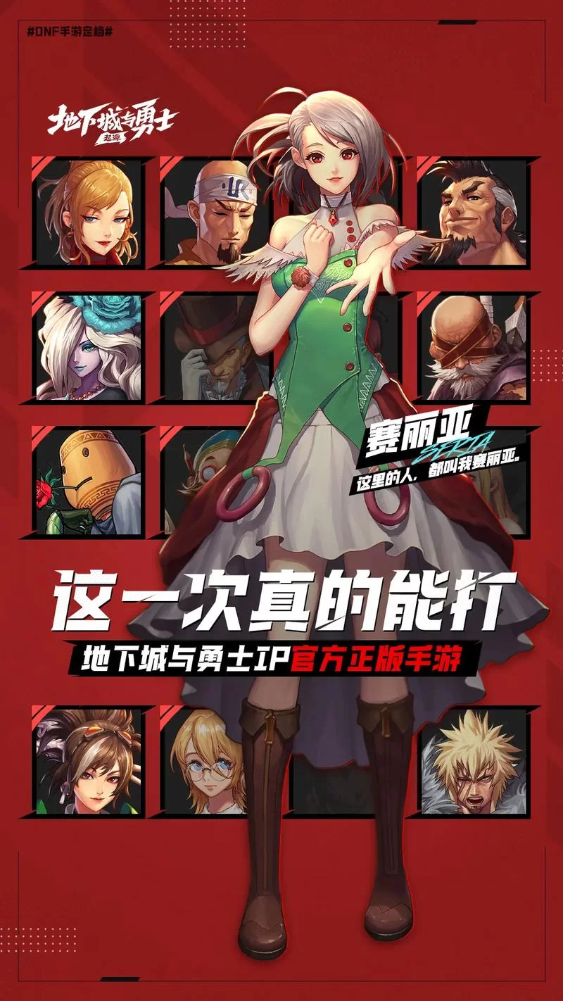 带我去地下城吧最新有什么新内容？版本特色玩法抢先知！