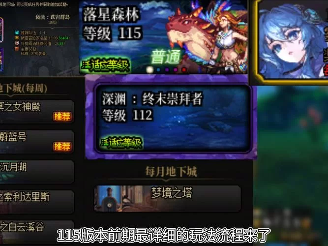 带我去地下城吧最新版本哪里能玩到？分享几个靠谱的获取途径！