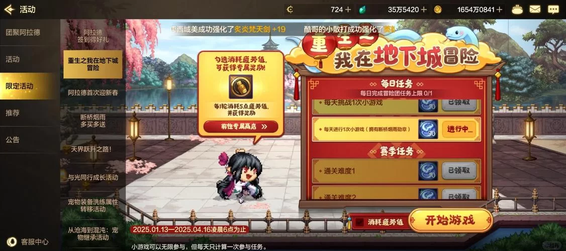带我去地下城吧游戏介绍新手必看，轻松上手冒险！